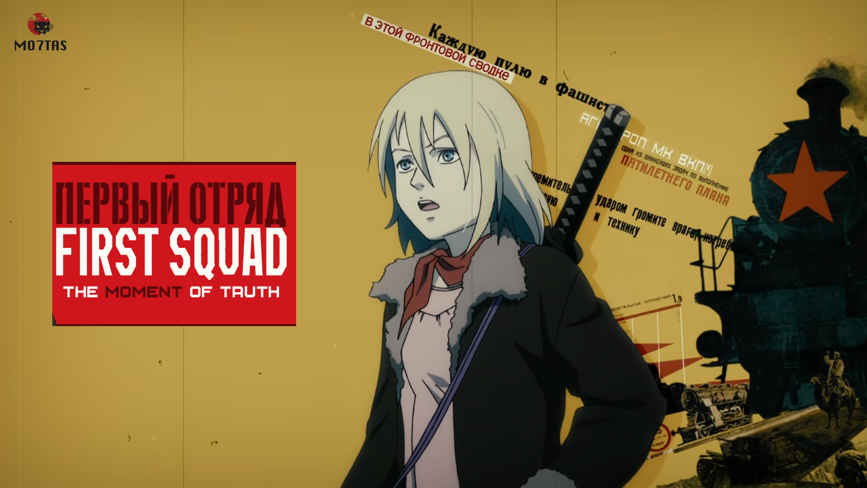 first squad the moment of truth